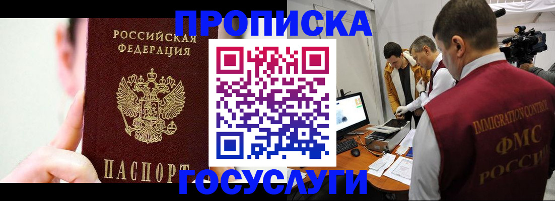 регистрация для школы в Абинске