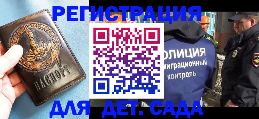 прописка в квартире в Абинске