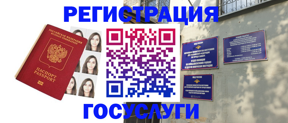 прописка законно в Абинске